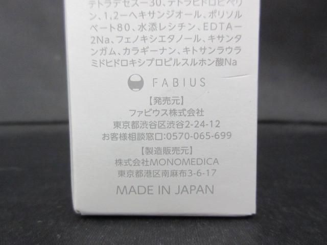 未開封 未使用 コスメ FABIUS ファビウス クロノセル CCセラム 美容液 30ml / レガシア プレミアムマスク (美容液マスク  25ml×5枚入り) 2 - メルカリ