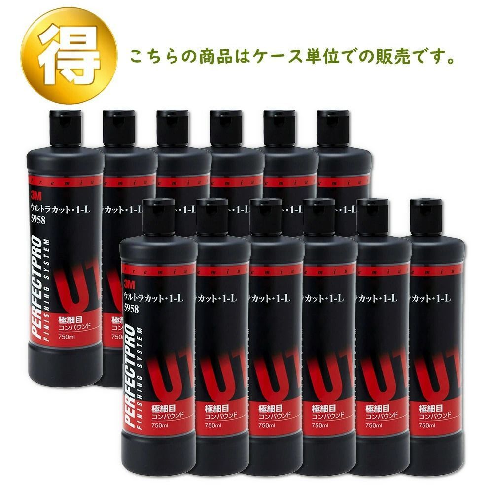 3M スリーエム 5958 コンパウンド ウルトラカット 1-L 750ｍL 12本入 1箱 ケース販売 5958
