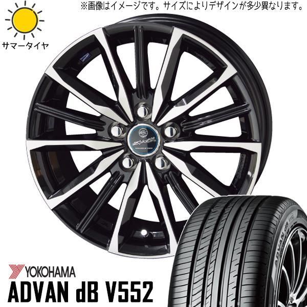 ヴォクシー 195/65R15 ホイールセット | ヨコハマ アドバン db V553 u0026 ヴァルキリー 15インチ 5穴114.3 