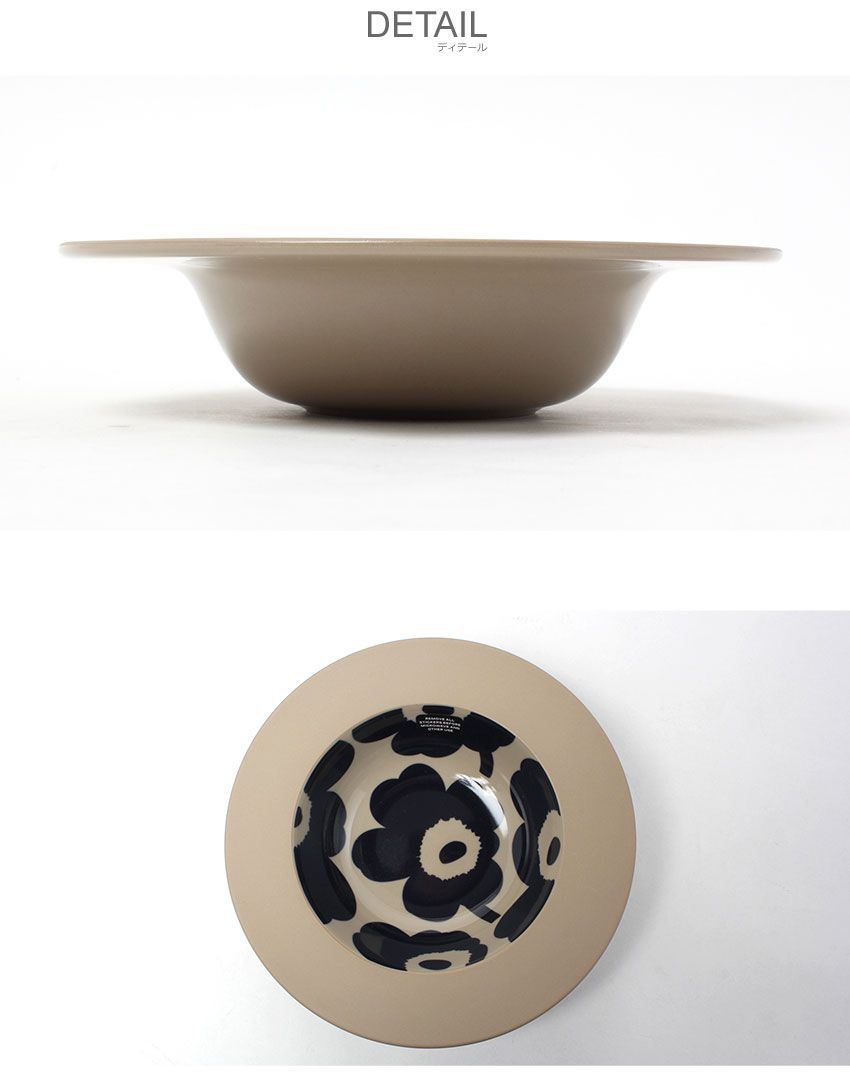 ウニッコ 20cm ディーププレート ダークブルー×テラ 深皿 2枚