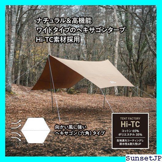 ☆新品☆ TENT FACTORY テントファクトリー Hi-TCワイドヘキサタープ