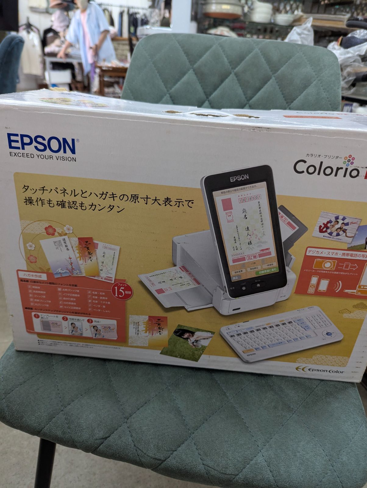 エプソン カラリオ プリンターPF-81