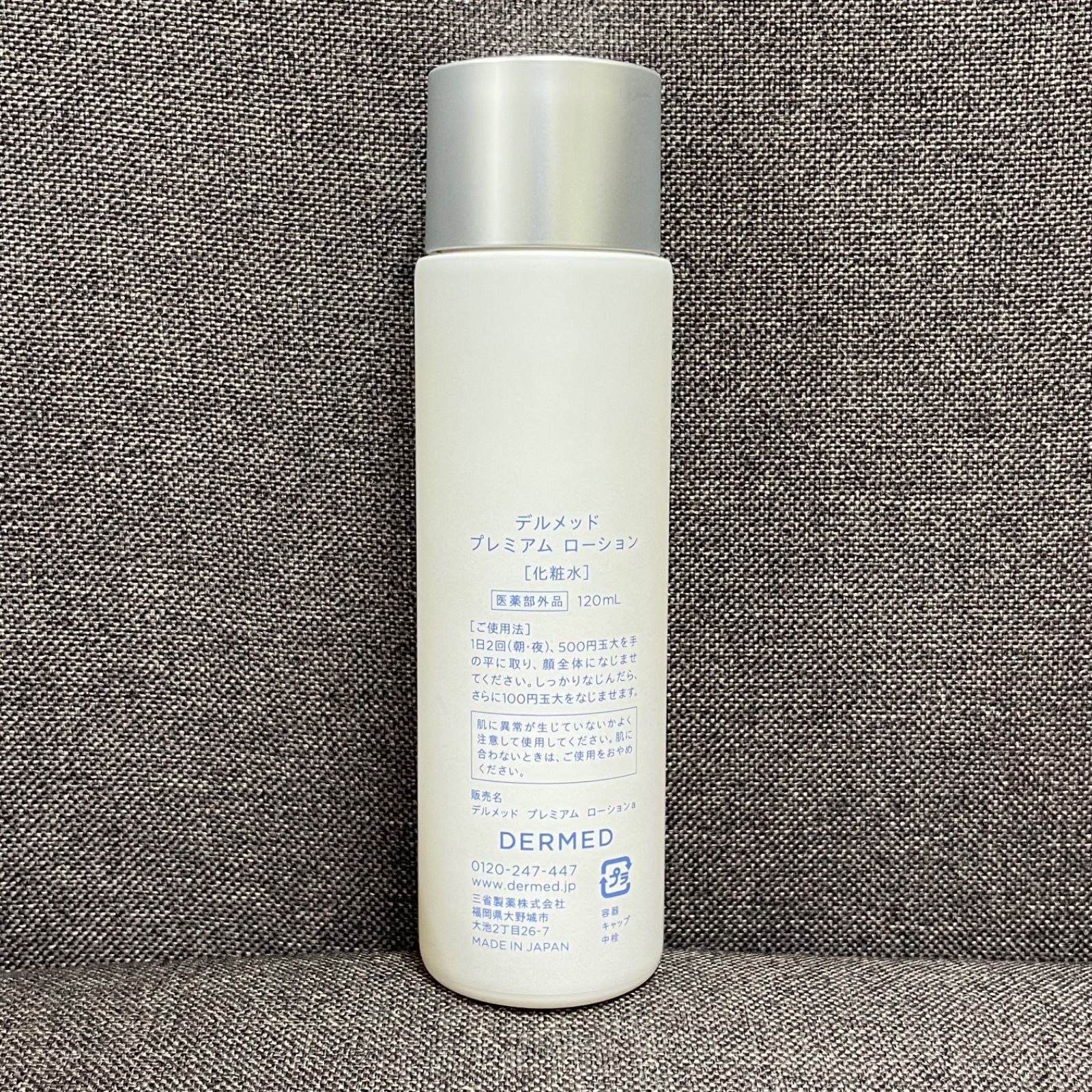 DERMED プレミアムローション & エッセンスセット デルメッド DERMED