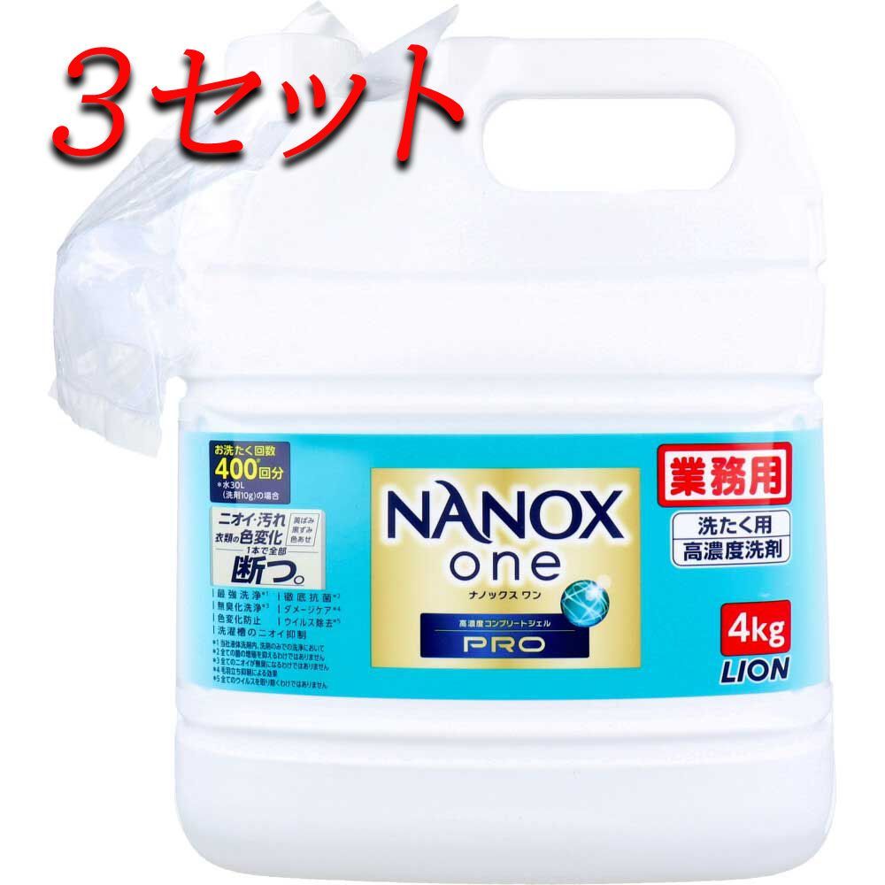 3セット 業務用 NANOX one ナノックスワン 高濃度コンプリートジェル PRO 4kg pto