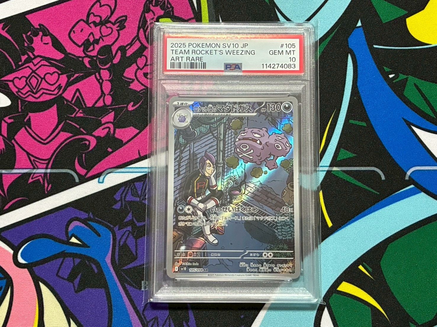 PSA10ロケット団のマタドガス411 ロケット団のマタドガス AR PSA10 - メルカリ