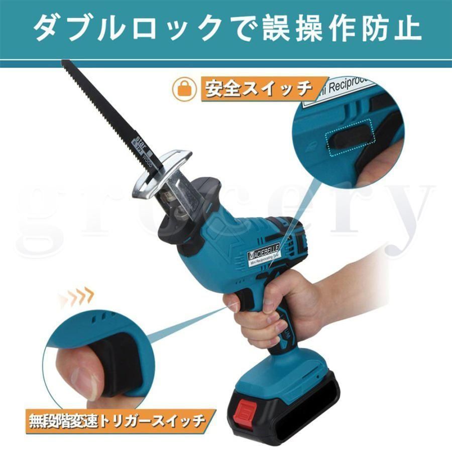 バッテリー併用