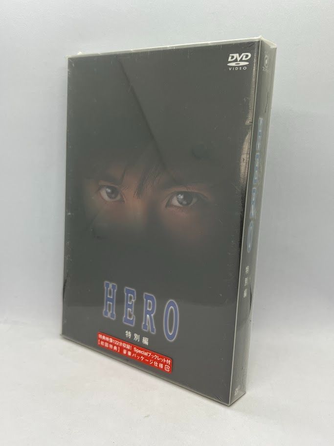 hero 特別 クリアランス 編 dvd