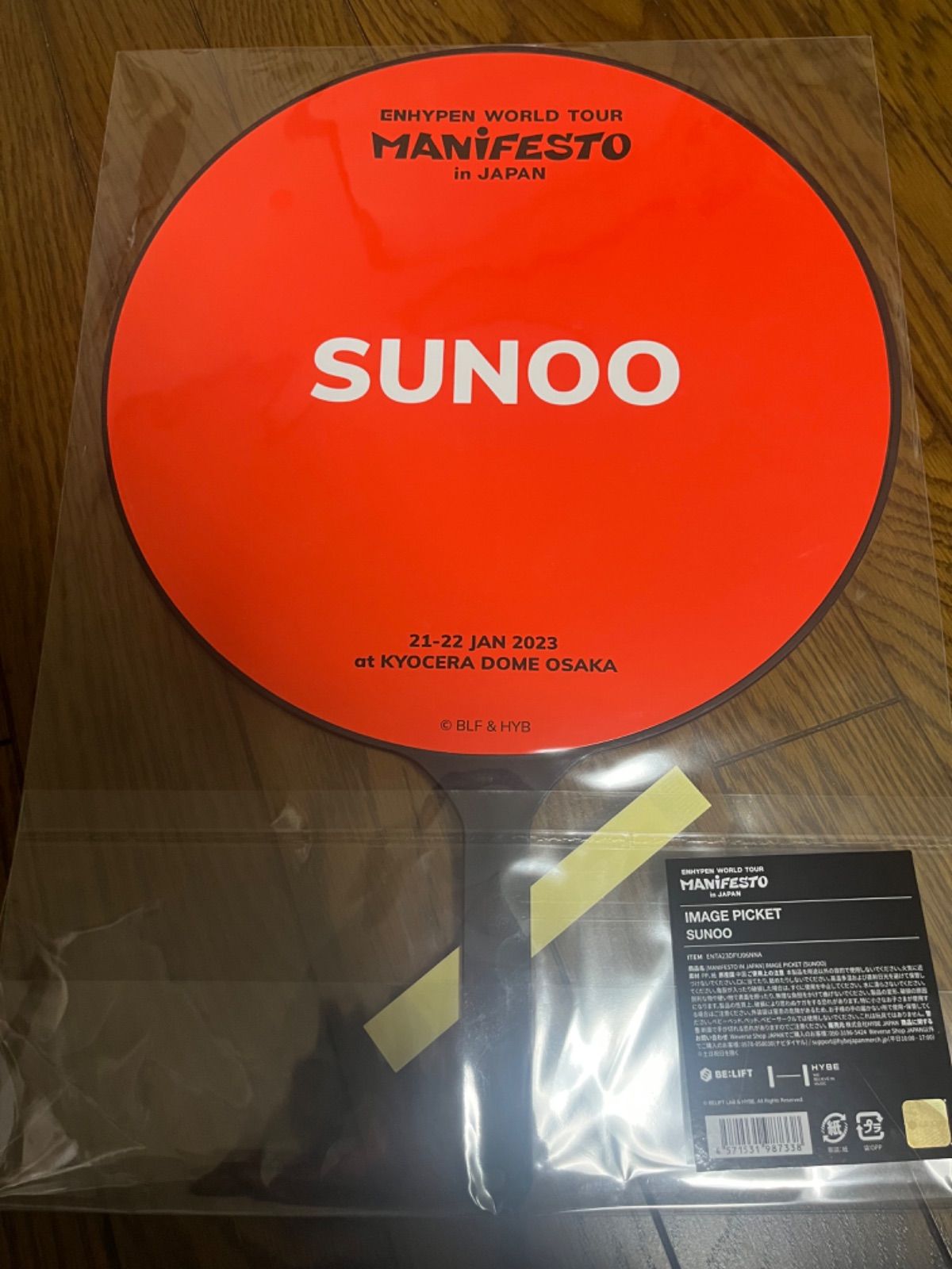 ENHYPEN うちわ ソヌ 京セラ MANIFESTO マニフェスト SUNOO