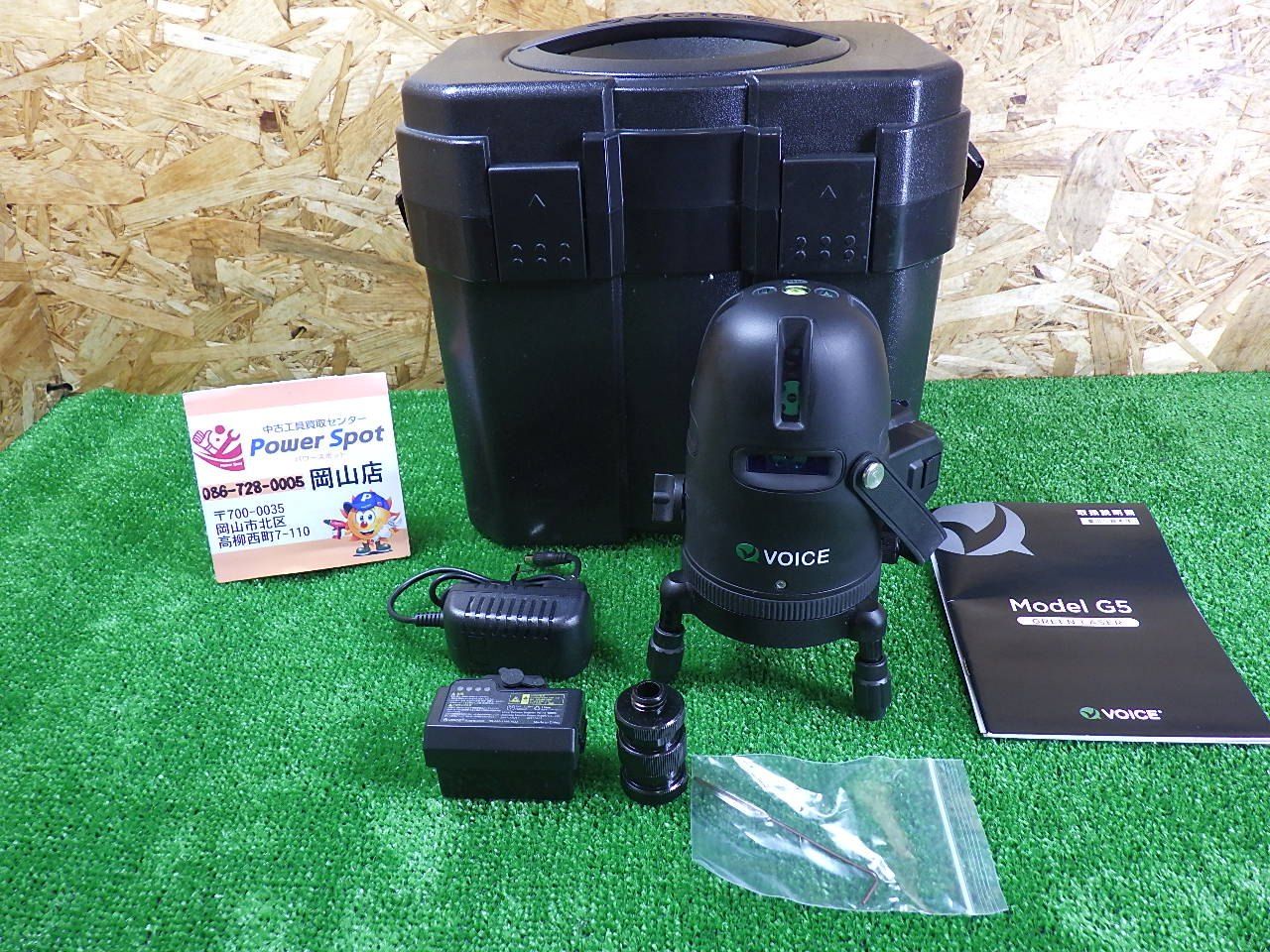 見やすいグリーンレーザー VOICE レーザー墨出し器 5ライングリーンレーザー Model-G5 未校正 品