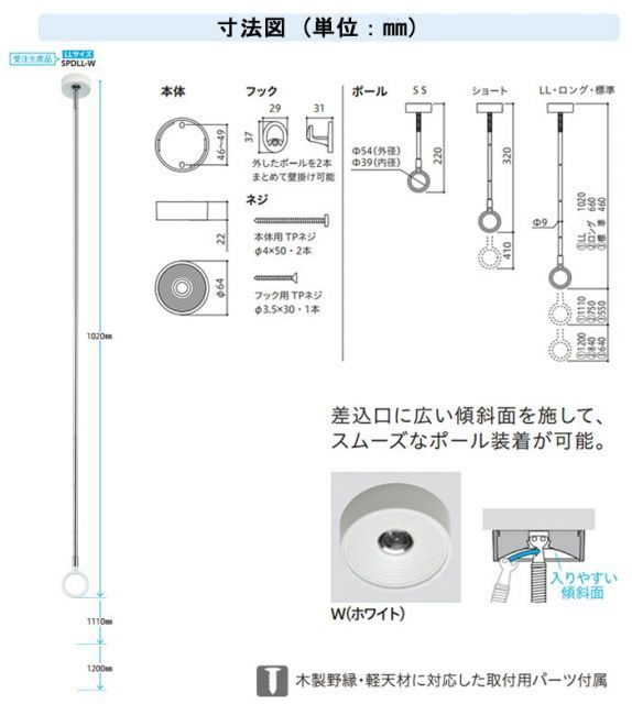 吊り下げ