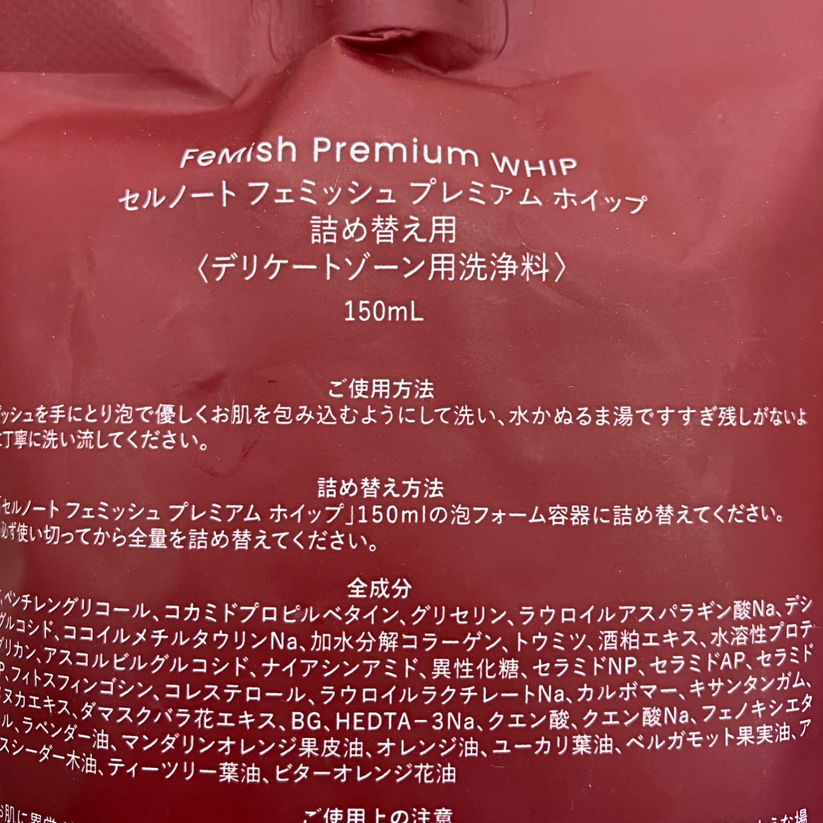 セルノートフェミッシュプレミアムホイップ 詰め替えパウチ(150ml)×5