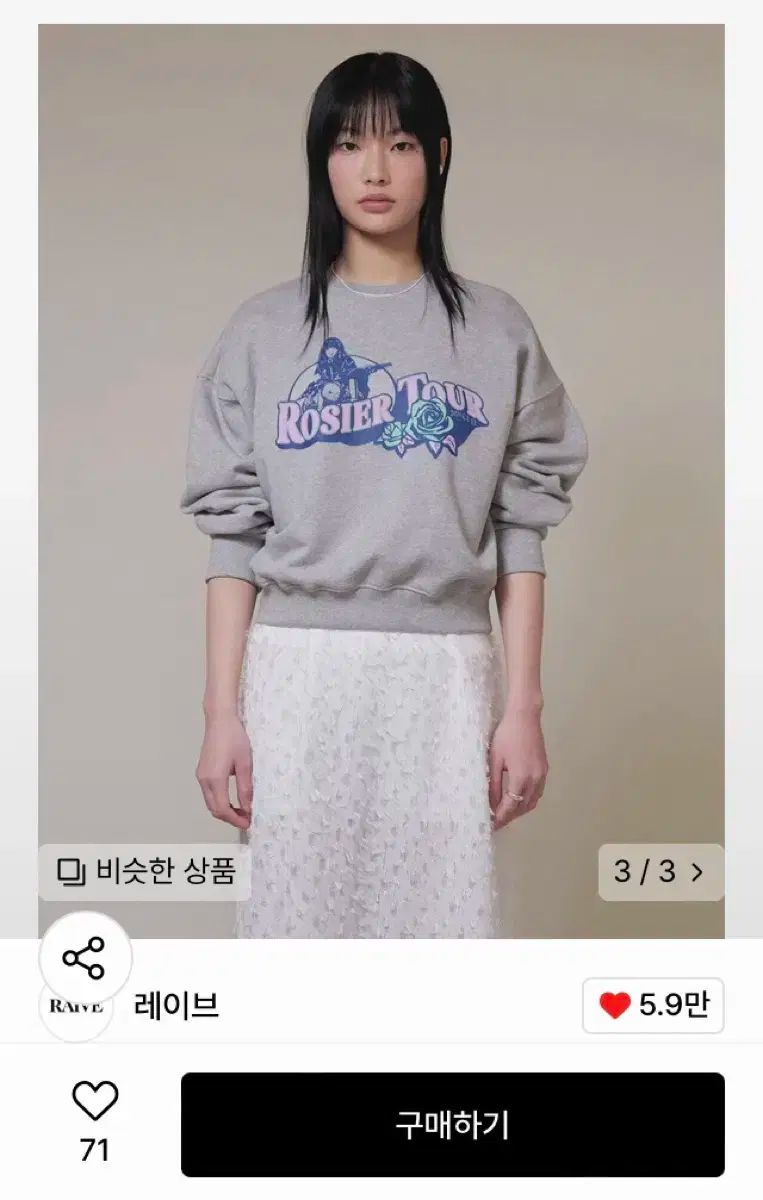 トレーナー