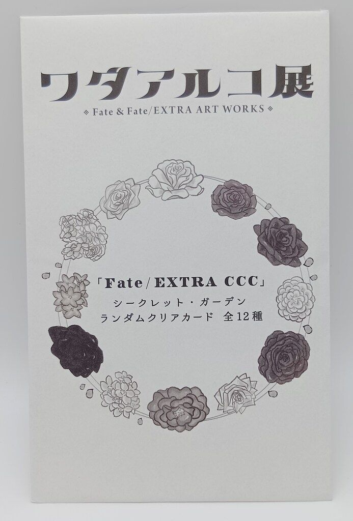アニプレックス シークレットガーデン クリアカード Fate EXTRA