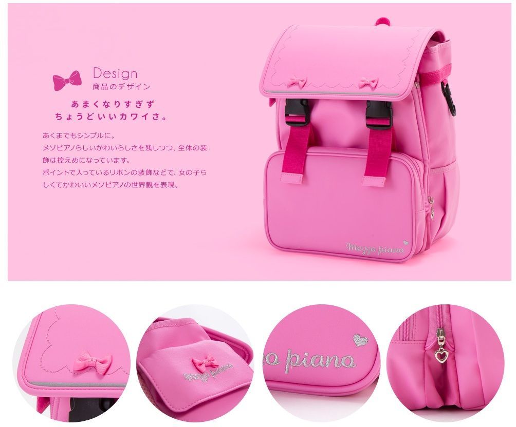【ワケあり大特価】メゾピアノ　ナルミヤ　ランドセルリュックサック　ピンク色　mezzo piano　school bag　rucksack　【当店オリジナル】