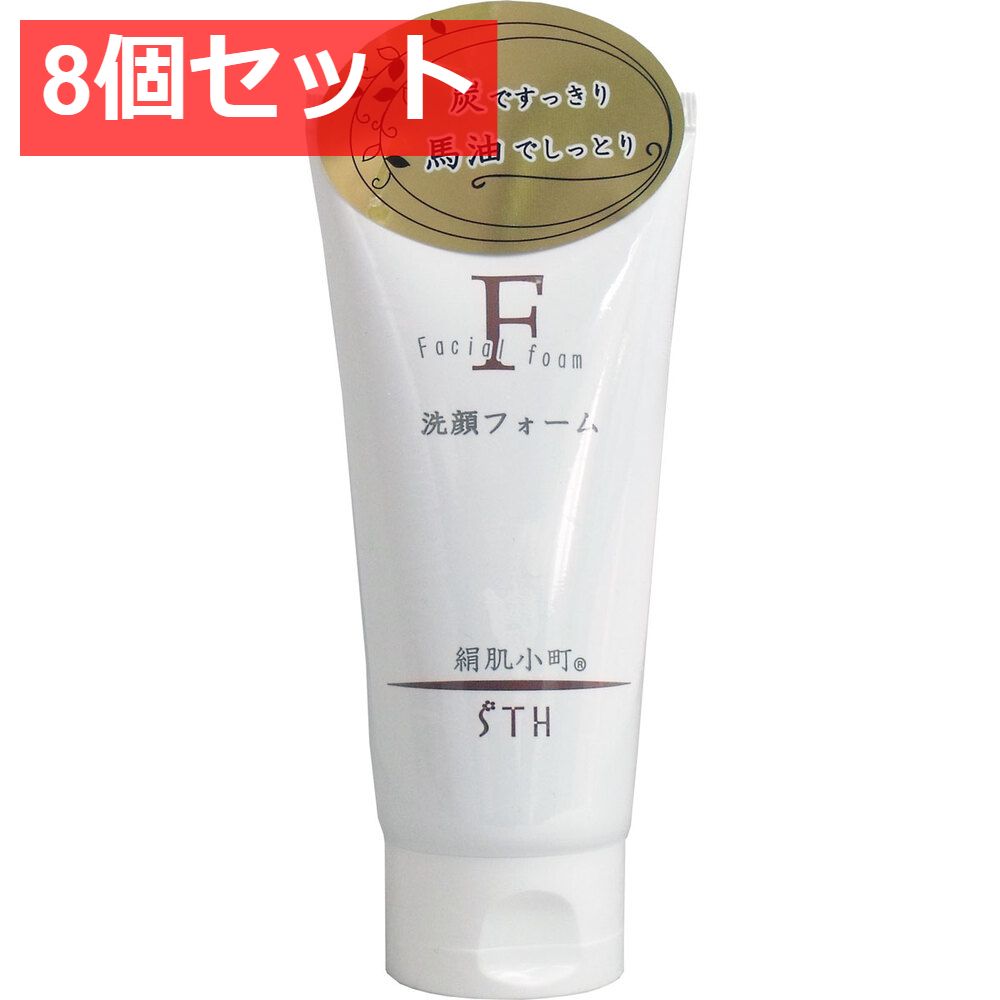8個セット 絹肌小町 洗顔フォーム 130g