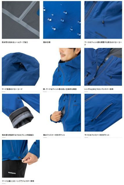 シマノ ゴアテックス プロ アングラーズシェル ジャケット RA-001V