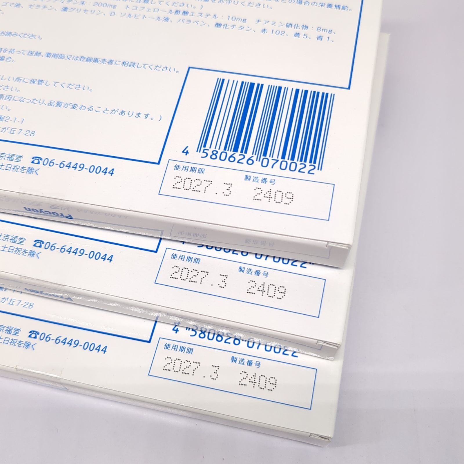 新品、未開封、プロキオン 60カプセル 60カプセル プロキオン 未開封 3