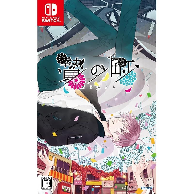 【HOT，お得】 贄の町 - Switch 1 IoTデバイス(スマートデバイス)