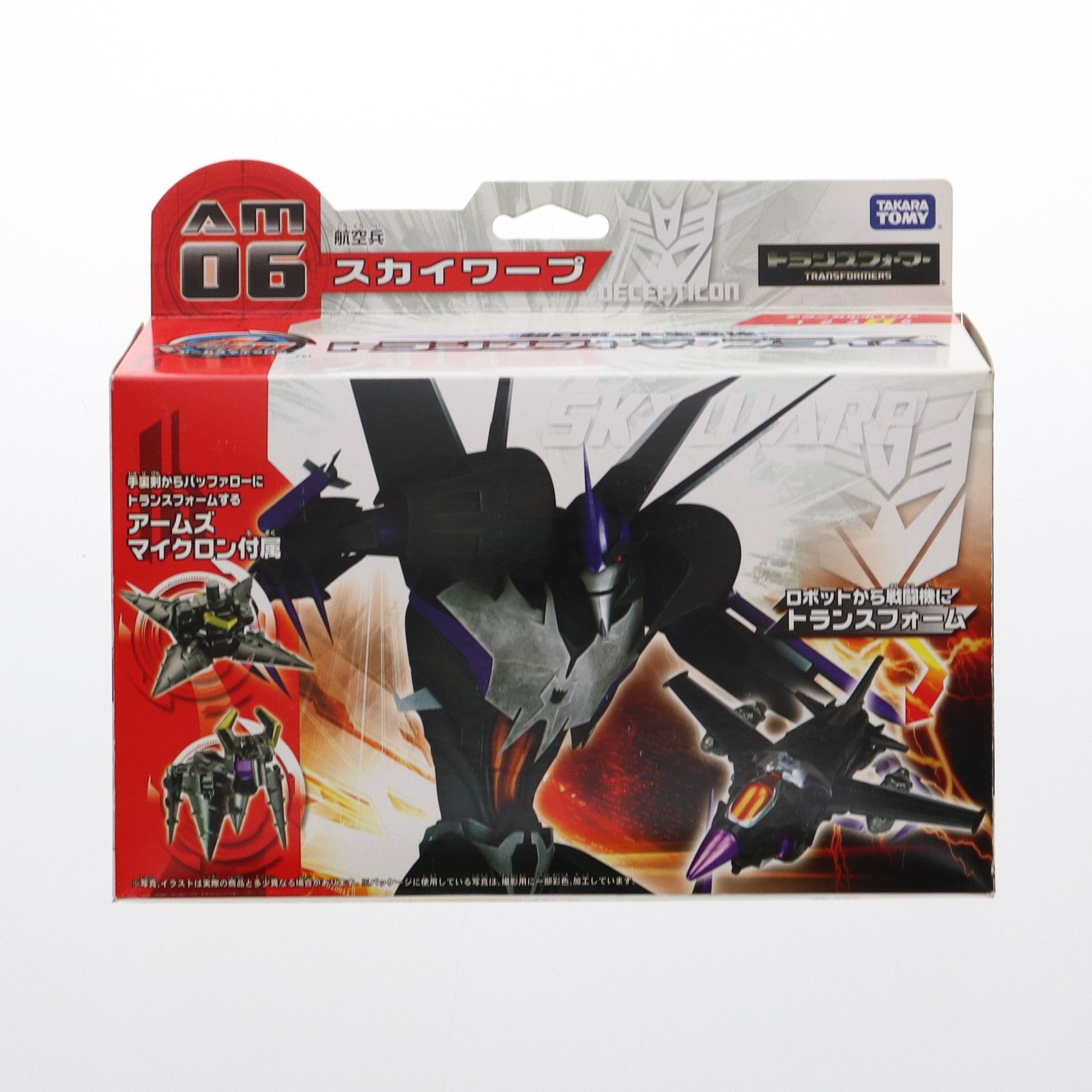 AM-06 スカイワープ 超ロボット生命体 トランスフォーマー プライム