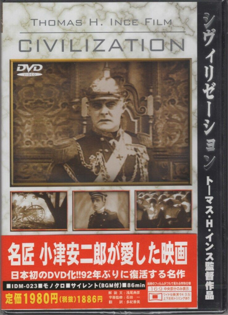 洋画　DVD 世界の名作　新品未使用未開封　21作品　DVD洋画　映画　セット 未開封 洋画DVD シヴィリゼーション - メルカリ
