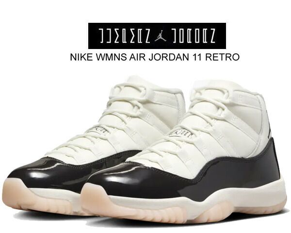ナイキ ウィメンズ エアジョーダン 11 ナポリタン NIKE WMNS AIR JORDAN 11 RETRO sail|velvet brown-atmosphere ar0715-101 NEAPOLITAN セイル