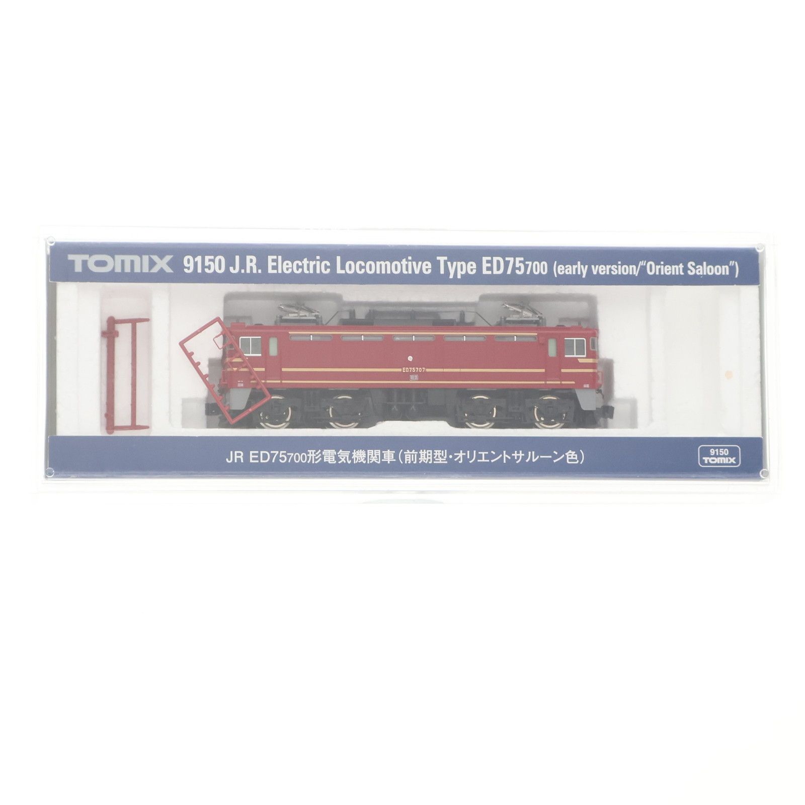 9150 JR ED75-700形 電気機関車(前期型・オリエントサルーン色