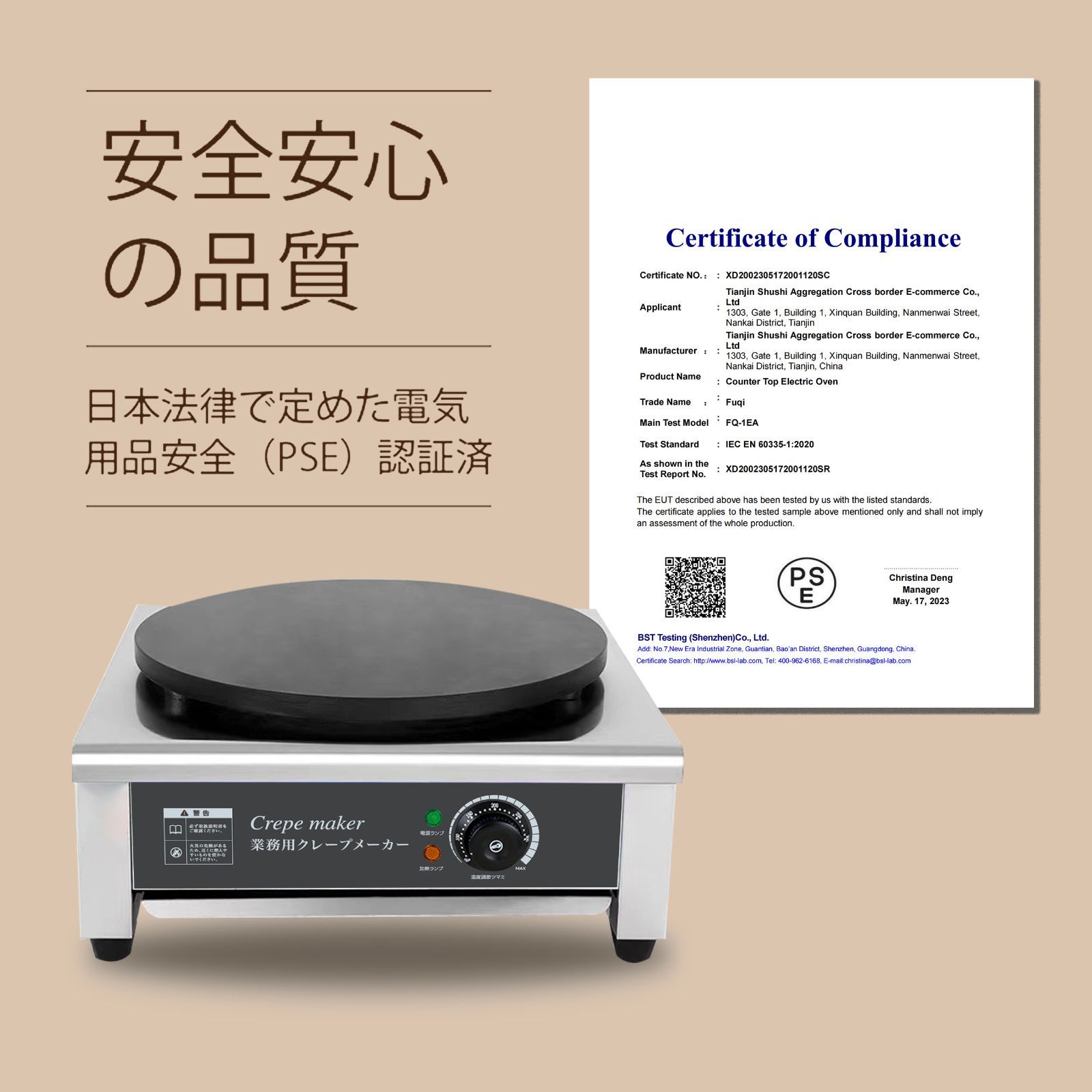クレープメーカー 1100W PSE認証済み 【公式通販】