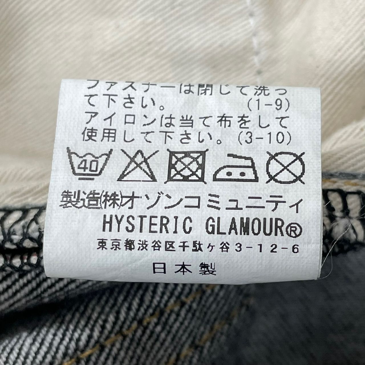 定価29700円 美品 HYSTERIC GLAMOUR ストレート ブラックデニム パンツ