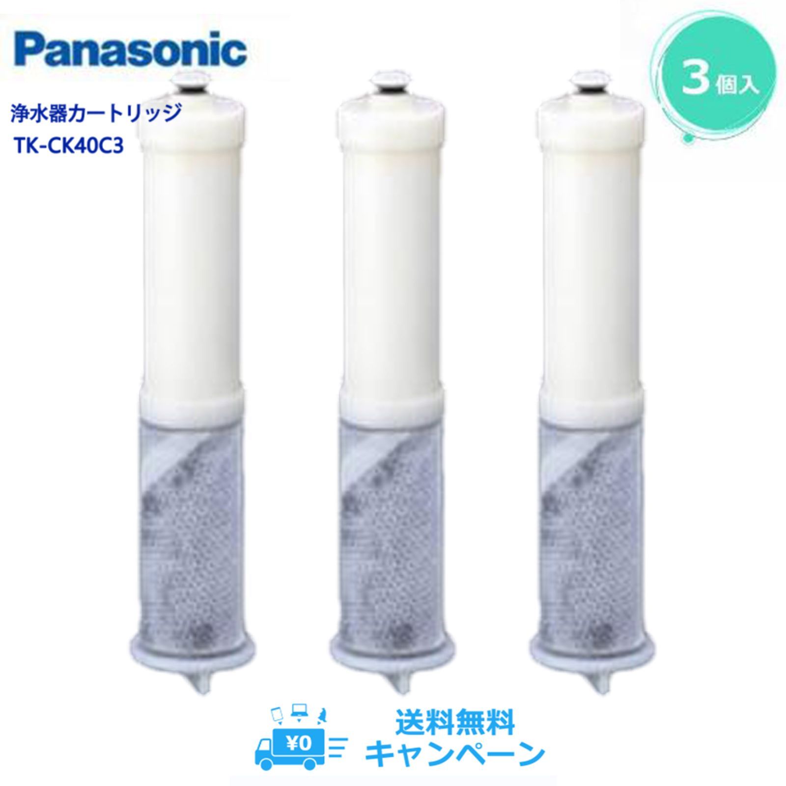 パナソニック TK-CK40C3 交換用浄水カートリッジ Panasonic 浄水