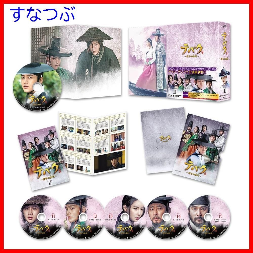 テバク Blu-ray BOX3巻セット 帯付き チャングンソク ヨジング テバク Blu-ray BOX3巻セット 帯付き チャングンソク ヨジング