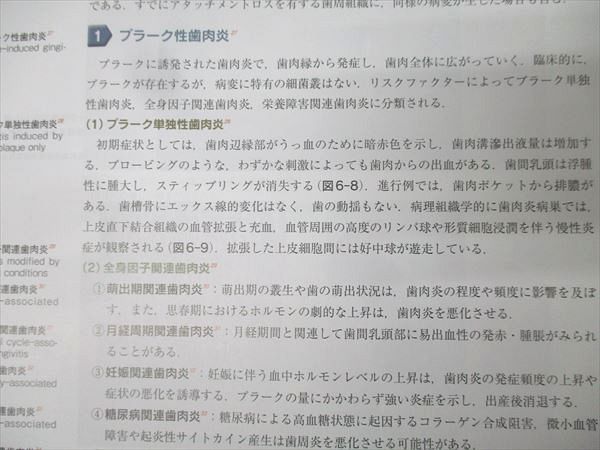 医歯薬出版 新口腔病理学 第3版 2021 029M3D 医歯薬出版 新口腔病理学 第3版 2021 029M3D - メルカリ