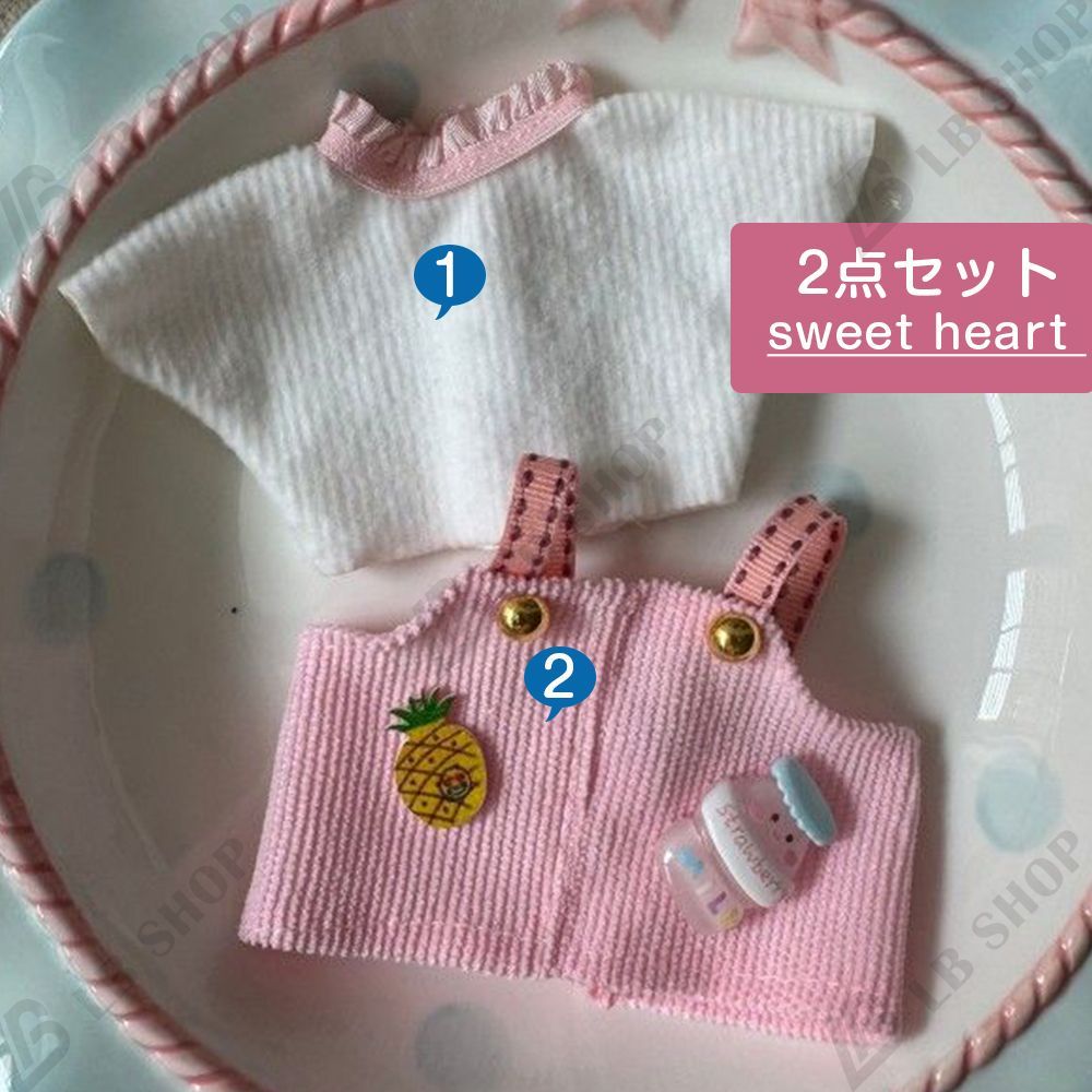 着せ替え服 ぬいぐるみ服 2点/3点セット ぬい服 着ぐるみ DIY