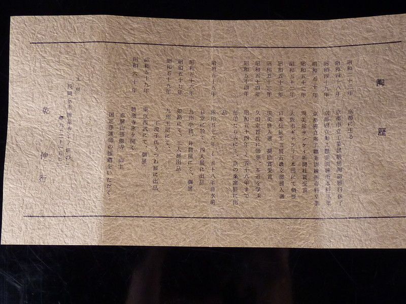 勝龍寺窯