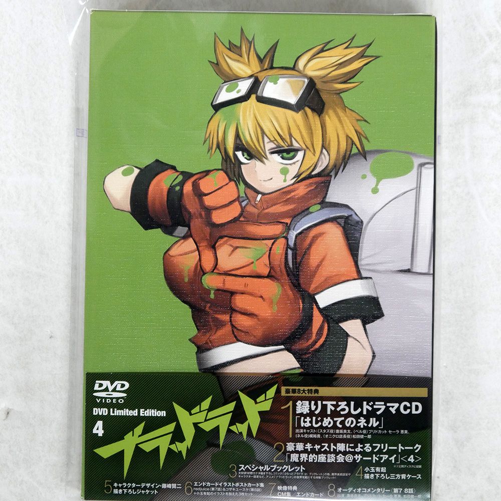 数量限定！在庫処分セール 売り切れ御免 国内盤 VA/TV DVD KABA-10174 第4巻/KADOKAWA ブラッドラッド その他