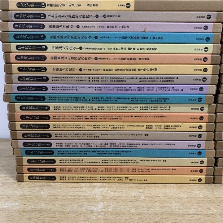 ■02)【同梱不可】日本化石集 第1期〜3期 全58巻 + 総目次・総索引 まとめ売り約55冊大量セット/日本化石集編集委員会/築地書館/貝化石/B □02)【同梱不可】日本化石集 第1期～3期 全58巻 + 総目次・総