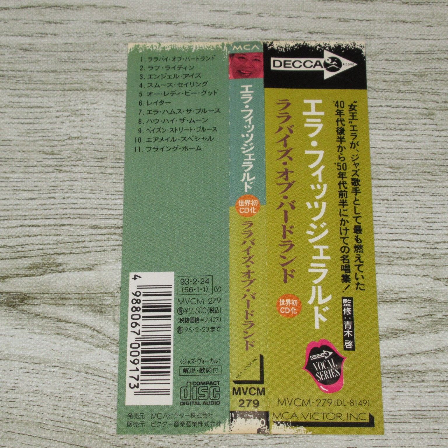 CD エラ・フィッツジェラルド ララバイズ・オブ・バードランド 帯付