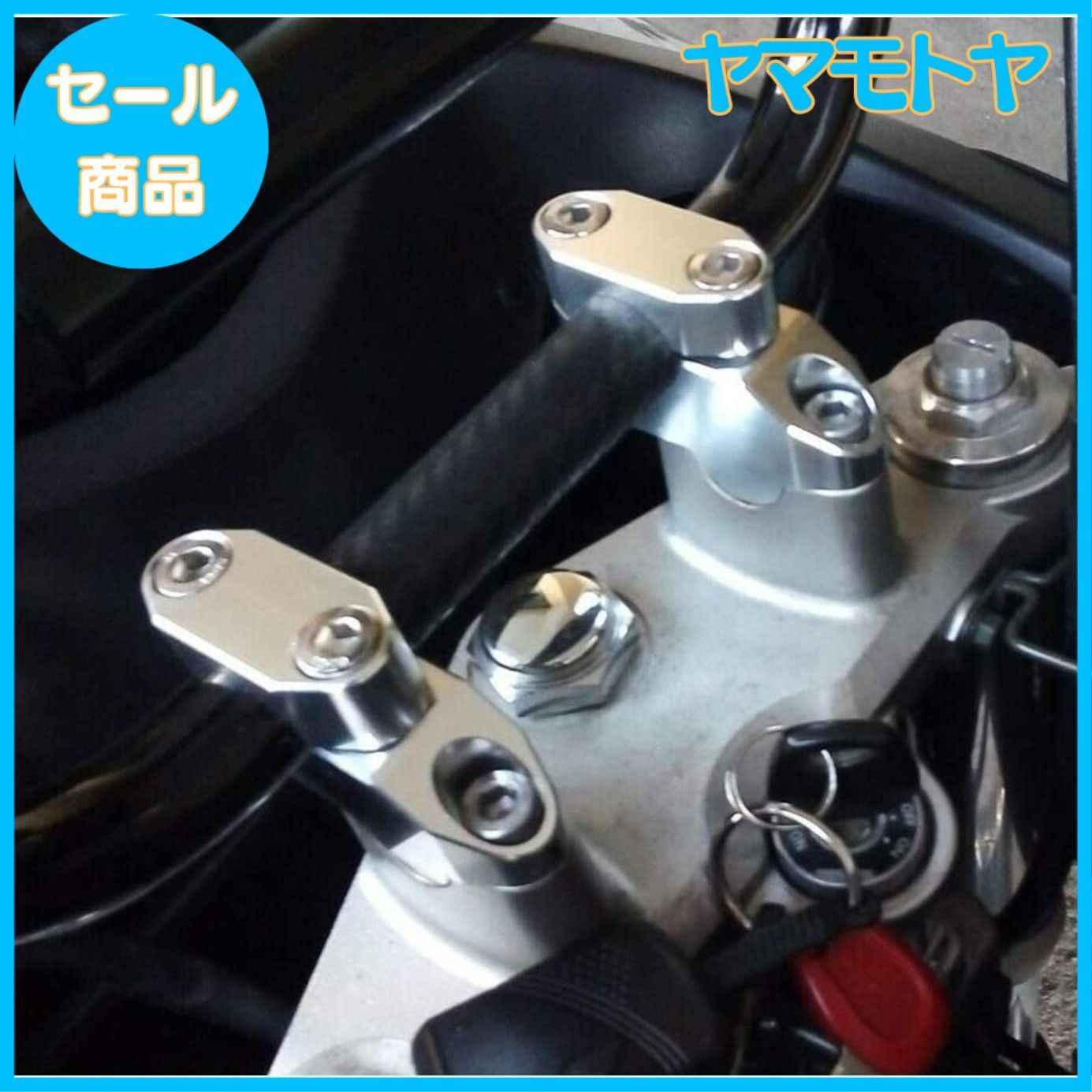 特売】オートバイハンドルバー ライザー ハンドルポストφ22mm/22.2mm