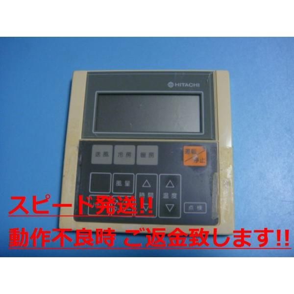 RCID-63HT HITACHI 日立 エアコンリモコン 業務用リモコン 送料無料 スピード発送 即決 不良品返金保証 純正 C2324