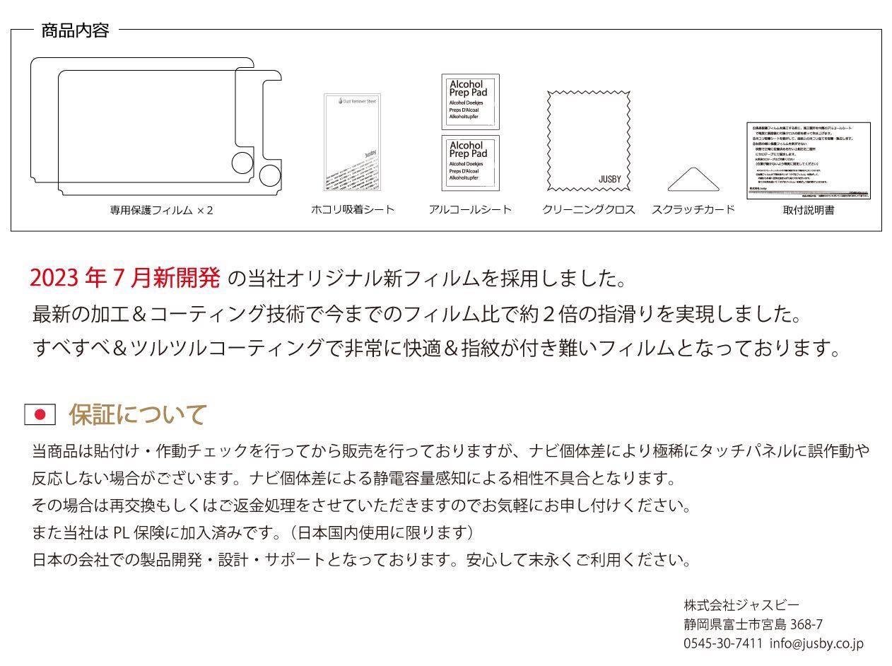 2枚入 新型N-BOX カスタム含(JF5/JF6) 用 9インチ LXU-242NBi 保護フィルム HONDA CONNECTナビディスプレイ / ホンダコネクト カーナビ 液晶 ホンダ