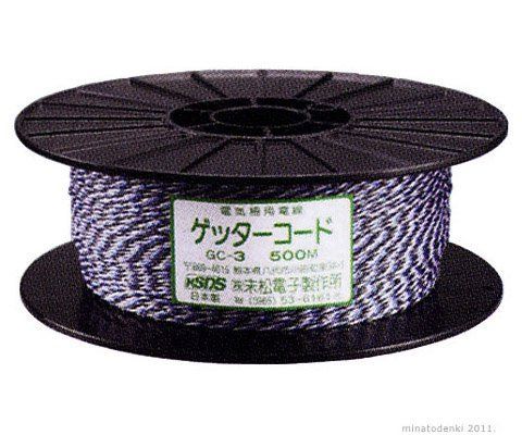 電気柵 ゲッターシステム用 電線 401 ゲッタコード 500m