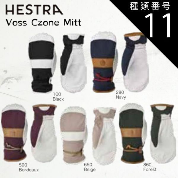 Hestra ミトングローブ サイズ6 ホワイト/ベージュ Hestra ミトングローブ サイズ6 ホワイト/ベージュ
