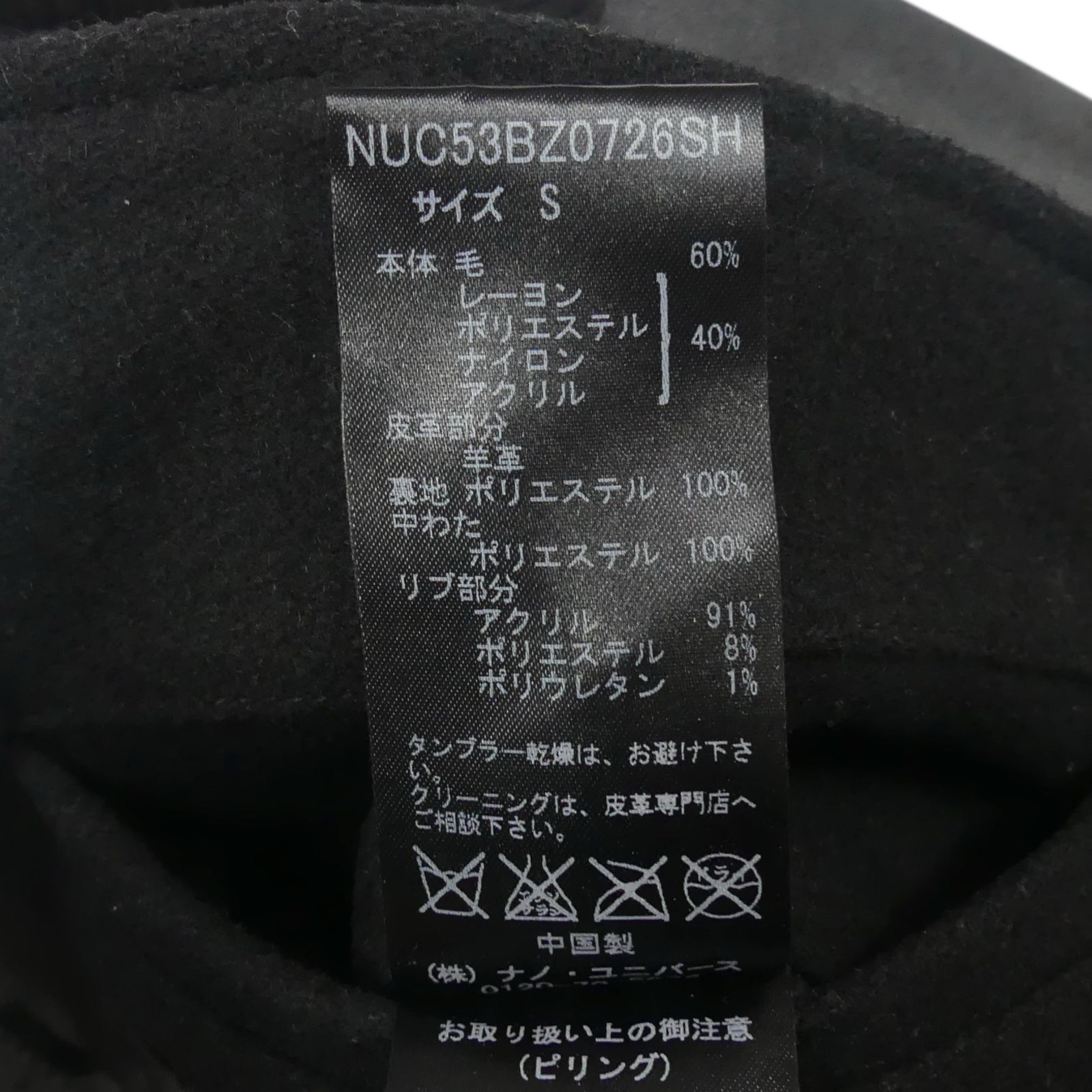 Nano universe ナノユニバース スタジャン S レザー ブルゾン 