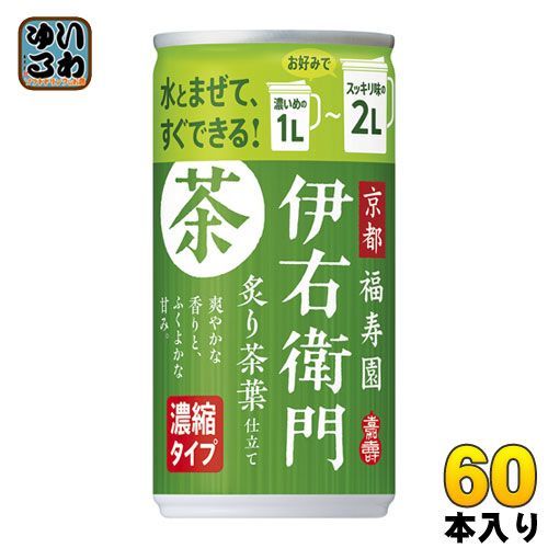 サントリー 緑茶伊右衛門 炙り茶葉仕立て 濃縮タイプ 185g 缶 60本 (30本入×2 まとめ買い) 希釈用 茶飲料