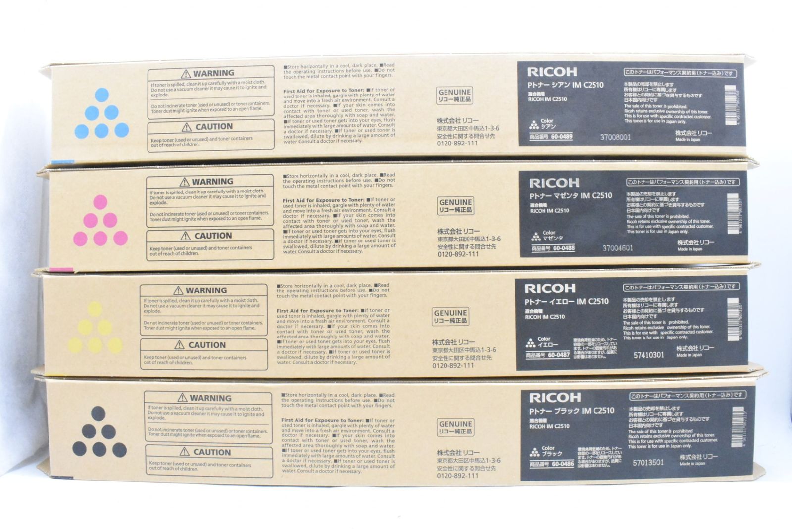 つね！未使用　RICOH SP トナー シアン イエロー　マゼンタ つね！未使用 RICOH SP トナー シアン イエロー マゼンタ 未使用