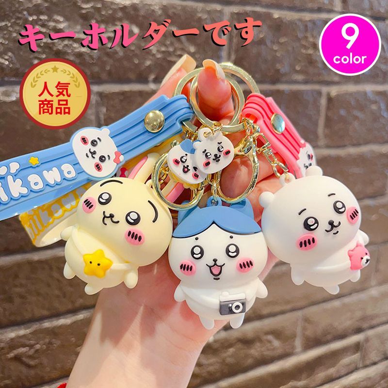 空港　ちいかわ　パイロット　ぬいぐるみ　キーチェーン　ちいかわ　ハチワレ　うさぎ ご当地ちいかわグッズ 公式 on X: 