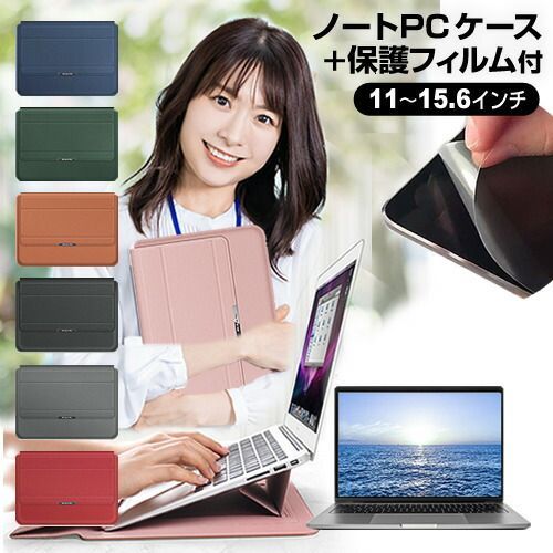 マイクロソフト Surface Laptop 4 2022年版 [13.5インチ] ケース カバー ラップトップケース と 反射防止 フィルム セット メール便送料無料 jgs bgt