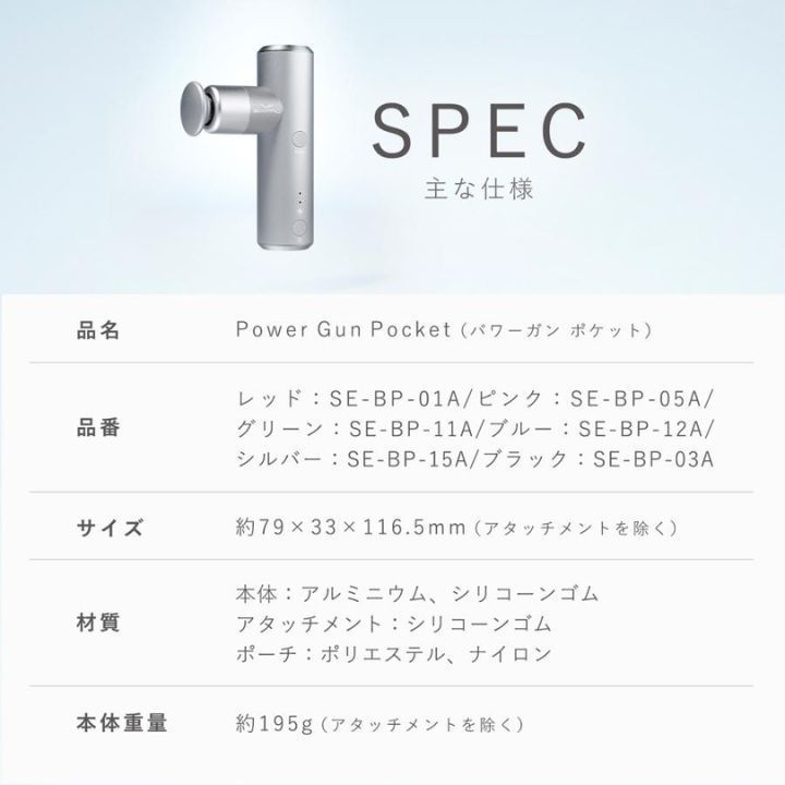 メーカー保証１年・送料無料】シックスパッド パワーガンポケット