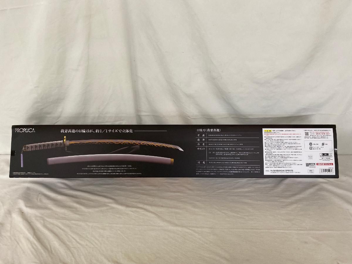 ♪【未開封】PROPLICA 日輪刀（我妻善逸） 鬼滅の刃□＊同梱不可