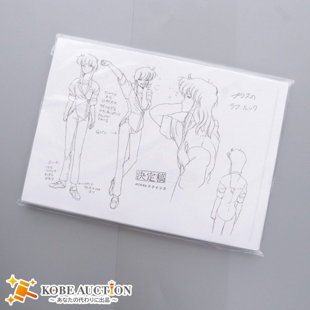 バブルガムクライシス 設定資料 キャラクター設定 制作資料 約190枚 アニメ