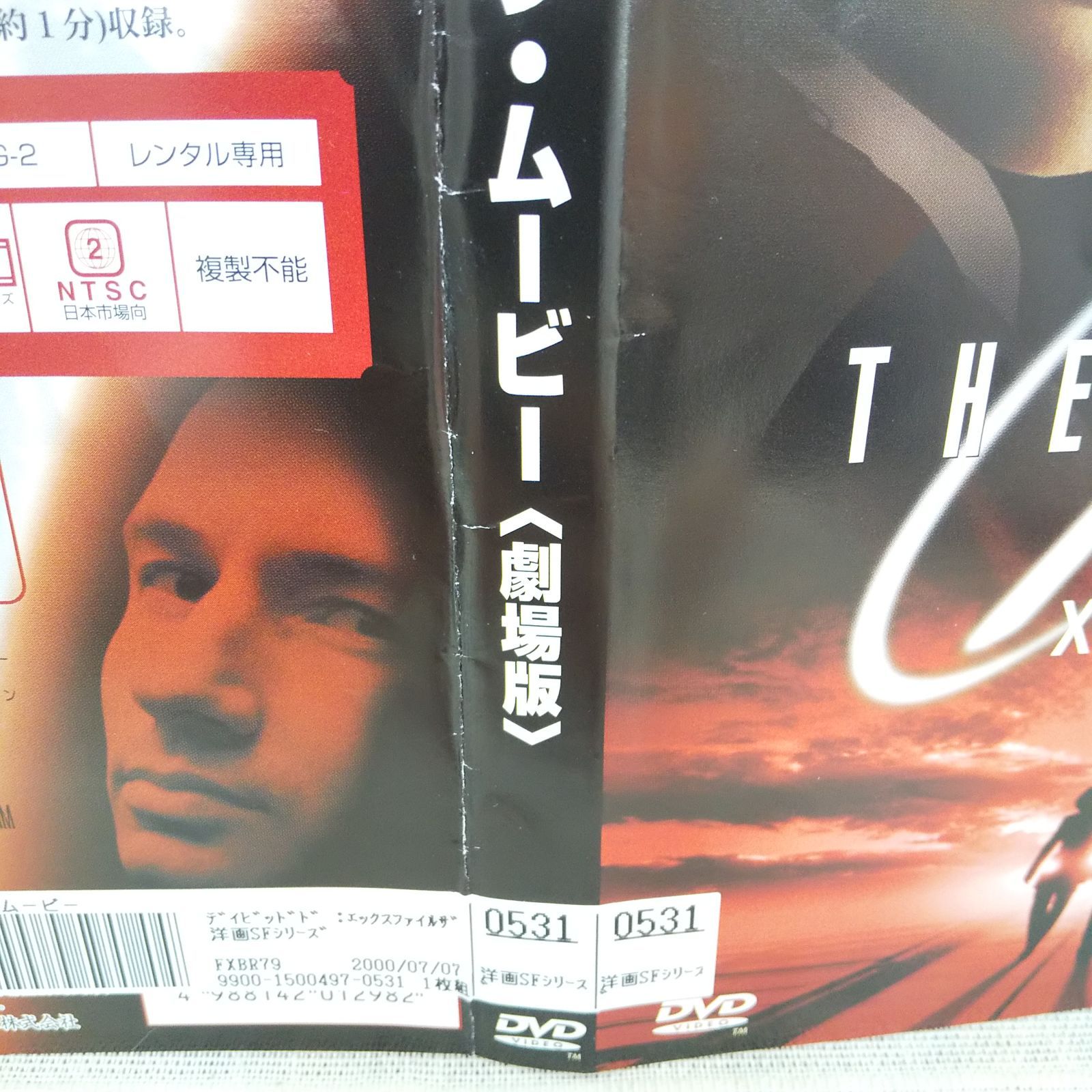 X-ファイル ザ・ムービー 劇場版 レンタル専用 中古 DVD ケース